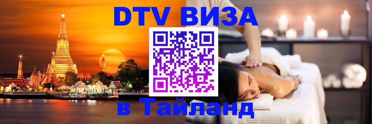 Оформление DTV визы под ключ: стоимость и тарифы, только загранпаспорт - Тбилиси  18.11.2025 